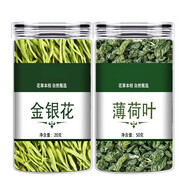薄荷茶葉干薄荷葉新鮮可食用泡茶水喝清涼涼茶花茶夏季茶葉無(wú)添加 金銀花20g+薄荷葉50g各一瓶