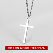 茗翼鈦鋼十字架項(xiàng)鏈男款小眾設(shè)計(jì)感長(zhǎng)款吊墜簡(jiǎn)約潮流嘻哈風(fēng)配飾 標(biāo)碼中款純凈版配扭片鏈
