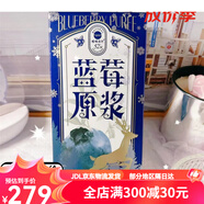 塔哈爾河大興安嶺藍莓原漿50ml*7袋/盒*3盒果汁花青素飲品鮮榨 藍莓原漿50ml*7袋/盒*6盒 果汁花青素飲品鮮榨