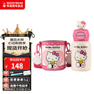 杯具熊（BEDDYBEAR）兒童保溫杯帶吸管大容量一杯多用寶寶學(xué)生直飲水杯 開口笑kt-禮盒款 600ml 免費(fèi)定制刻字
