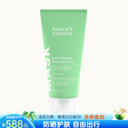 寶拉珍選（Paula's Choice）超保濕夜間涂抹面膜補(bǔ)水保濕滋潤肌膚舒緩鎮(zhèn)靜減輕紅腫88ml