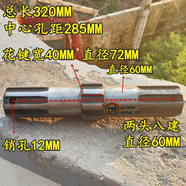 溫以嘉西安亞奧旋耕機專(zhuān)用加粗滲碳花鍵軸 花鍵連接套 花鍵盤(pán) 西旋 總長(cháng)320花鍵軸
