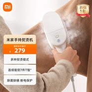 米家小米掛燙機(jī) 便攜家用手持蒸汽熨燙機(jī)電熨斗 增壓蒸汽 便攜式熨斗旅游出差小型B502CN