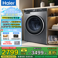 海爾（Haier）滾筒洗衣機(jī)全自動(dòng) 59S洗烘一體機(jī) 超薄嵌入10公斤懶人大容量 智能投放1.1洗凈比排名前十 國(guó)家補(bǔ)貼 10KG超薄直驅(qū)洗烘一體【內(nèi)衣洗 羽絨洗 空氣洗】