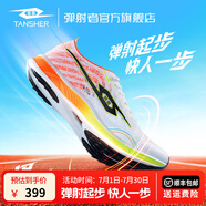TANSHEZHE彈射者運(yùn)動(dòng)鞋男黑馬3.0全掌碳板跑步鞋夏季新款網(wǎng)面透氣訓(xùn)練鞋子 白橘色【建議拍大一碼】 42