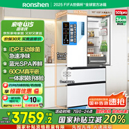 容聲IDP凈味503pro法式多門(mén)四開(kāi)門(mén)超薄零嵌入式電冰箱家用一級(jí)節(jié)能效無(wú)霜BCD-503WD15MPQLA白國(guó)家補(bǔ)貼