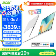 宏碁（acer）非凡Go Air 國家補(bǔ)貼 14英寸1Kg 輕薄本 學(xué)生辦公筆記本電腦 (酷睿5-210H 32G 1T 2.2K)白
