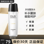 玉蘭油（OLAY）爽膚水女補(bǔ)水保濕多效醒膚水緊致護(hù)膚品提亮膚色滋潤(rùn)淡細(xì)紋化妝水 多效醒膚水150ml
