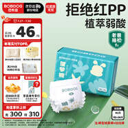 巴布豆（BOBDOG）新菠蘿拉拉褲XL碼36片（12kg-17kg）嬰兒尿不濕 超薄透氣