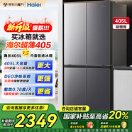 海爾冰箱四開門405升【國家補貼20%】一級能效凈味雙變頻風冷無霜十字對開門雙開門超薄家用智能電冰箱 一級能效丨DEO凈味丨三檔變溫+母嬰丨智能WiFi