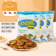 佰翔空廚 海苔田園脆手工薄脆餅干酥性休閑零食小零食 黑芝麻味18g*5包