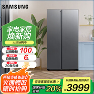 三星（SAMSUNG）654升三星AI神冰箱 一級(jí)能效AI節(jié)能家用無霜雙開門冰箱 超大容量 除菌除異味冰箱 家電國家補(bǔ)貼 654L RS62DG50B8S9SC 月光銀