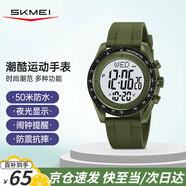 時(shí)刻美（skmei）學(xué)生手表初中高中生時(shí)尚腕表防水兒童多功能電子運(yùn)動(dòng)手表2045軍綠