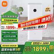 米家小米空氣凈化器4Max 專業(yè)級除甲醛除異味除菌家用新房急入住除醛凈化器【國家補貼】