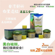 舒祈美白化妝品綠蓋舒祈美容三合一裝霜有單品 原套三合一+奶[配試用裝]