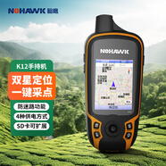 暗鷹（Nohawk）手持gps北斗衛星導航坐標定位儀戶(hù)外海拔儀經(jīng)緯度測量?jì)x工程測繪