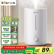 小熊（Bear）【銀離子抑菌】加濕器家用大霧量 臥室嬰兒輕音空氣空調(diào)加濕器 辦公室桌面小型國(guó)家補(bǔ)貼JSQ-Z50G2