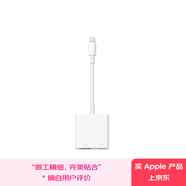 Apple/蘋果 閃電接口轉(zhuǎn)USB 3相機(jī)/U盤轉(zhuǎn)換器 相片視頻傳輸轉(zhuǎn)換器蘋果轉(zhuǎn)接頭 適用于閃電接口設(shè)備