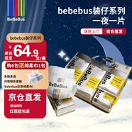 bebebus裝仔紙尿褲拉拉褲超薄透氣干爽新生嬰兒尿不濕學(xué)步褲尿布 紙尿褲NB(一提6小包共60片)
