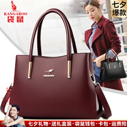 袋鼠品牌中年媽媽手提包真皮包包女2025新款時尚斜挎包女大容量紅婚包 尊貴酒紅色（禮盒+手包卡包）