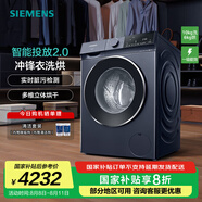 西門子（SIEMENS） 10公斤iQ300洗烘一體機 全自動變頻滾筒洗衣機 智能投放2.0  沖鋒衣洗烘 高溫潔筒 支持國家補貼 WN52E1A10W