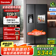 達米尼（Damiele）【網(wǎng)紅冰箱】對開門572L全自動制冰+吧臺冰箱變頻風(fēng)冷雙開門帶制冰雙開門冰箱 【新品】薔薇藍(lán)（水箱款）