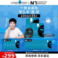 理膚泉【孫穎莎推薦】水楊酸黑膜5片 補水保濕控油清潔黑頭收斂毛孔
