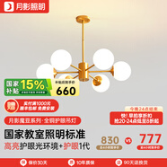 月影智能護眼客廳吊燈餐廳燈北歐簡約全銅魔豆中山燈具套餐三室兩廳 6頭【智能款/RA97】10-15㎡