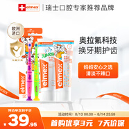 ELMEX艾美適兒童牙膏0-6歲+少兒牙膏6-12歲+牙刷2支換牙期套裝