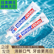獅王日本原裝進(jìn)口獅王大白含氟牙膏酵素亮白牙膏去黃抑菌去漬潔齒牙膏 原裝大白150g 六支裝【超低價(jià)】