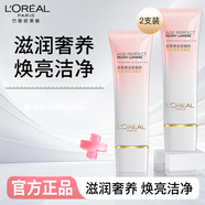 歐萊雅（L'OREAL）洗面奶復(fù)顏氨基酸潔面乳葡萄籽泡沫潔面膏女士溫和深層清潔滋潤 牡丹潔面 125g *2支