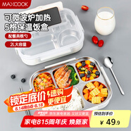 美廚（maxcook）304不銹鋼飯盒 加大加深五格學生飯盒餐盤配餐具2L 杏色MCFT142
