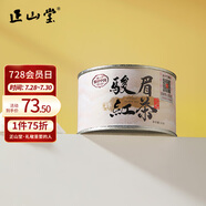 正山堂紅茶 駿眉中國 武夷山駿眉紅茶特級(jí)50g罐裝茶葉 聽風(fēng) 高香大葉種