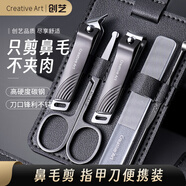 Creative art指甲刀套裝德圓頭鼻毛剪套裝工具國(guó)精指甲剪鉗挖耳勺指甲銼5件套