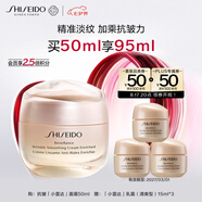 資生堂（SHISEIDO）盼麗風(fēng)姿智感撫痕霜50ml 保濕面霜滋養緊致淡紋 生日禮物送老婆