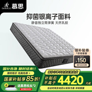 慕思（de RUCCI）床墊 乳膠床墊雙人床墊子慕斯獨(dú)立筒床墊彈簧乳膠床墊 摯愛(ài)舒適豪華款/ 25cm-MCW1-106 1500*2000