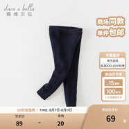 戴維貝拉（DAVE＆BELLA）兒童褲子半邊絨雪尼爾男童女童毛線褲打底褲小童秋冬新款寶休閑褲 藏青色【現(xiàn)貨】 90 cm（建議身高80-90cm）
