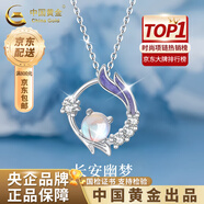中國(guó)黃金（CHINA GOLD）藍(lán)桉與鳥(niǎo)S925銀項(xiàng)鏈女生新款銀飾吊墜七夕情人節(jié)禮物送女朋友老婆 親膚925銀*長(zhǎng)安幽夢(mèng)項(xiàng)鏈【中金禮盒】