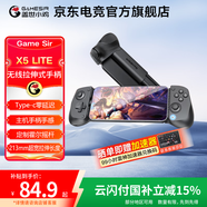 蓋世小雞GAMESIR X2s游戲手柄ios安卓Type-C switch手游云游戲串流 游戲電玩 絕區(qū)零原神元夢之星 DW12C X5 LITE手柄 黑色