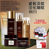 歐萊雅 L'OREAL（LOREAL）黑金松露護膚品套裝煥白提拉緊致修護水乳 [禮盒裝]洗水乳霜潤白精華眼霜