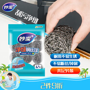 妙潔 凈縫鋼絲球 12只裝 緊密鋼絲圈易貼表面 廚房灶臺洗碗去污耐用