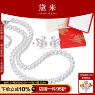 黛米 NQ 白色無核淡水珍珠項(xiàng)鏈送媽媽婆婆鎖骨短頸鏈附證書送女友禮物 XL179套裝6-7mmS925銀調(diào)節(jié)扣