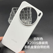 vivo手機(jī)原裝手機(jī)殼保護(hù)套 X200S白色(軟殼)