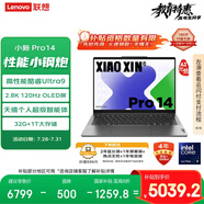 聯(lián)想筆記本電腦小新Pro14 AI元啟高性能輕薄本酷睿Ultra9 32G 1T 2.8K OLED高刷屏游戲【國家補(bǔ)貼20%】