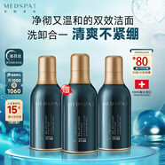 美帕藍胖子洗面奶50ml*2 瑞士藍球凈化啫喱氨基酸潔面控油不緊繃舒緩