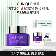 倩碧倩碧紫光淡紋眼霜15ml精華緊致敏感肌護(hù)膚品生日禮物