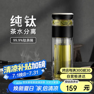 特美刻茶水分離泡茶杯抗菌雙層玻璃杯男杯子鈦茶隔茶杯男士禮物家居館