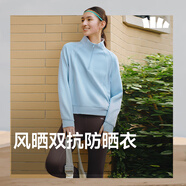 蕉下外套女衛(wèi)衣防曬防風(fēng)運(yùn)動(dòng)戶外秋季新品DS003奶霧藍(lán)L