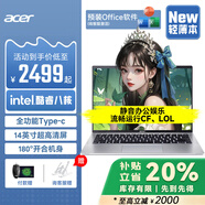 宏碁【煥新補貼20%】筆記本電腦非凡Go14/16 GoFun超輕薄本酷睿八核英特爾學(xué)生游戲教育商務(wù)辦公大學(xué)生 【新非凡Go14】八核酷睿N305丨超核芯顯卡 【官方標配】16G 512G PCI-e