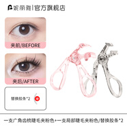 妮麗雅齒梳廣角睫毛夾自然卷翹太陽(yáng)花持久定型無(wú)邊框初學(xué)者便攜式 粉色廣角齒梳夾+灰色局部 1對